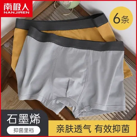 南极人男士内裤纯棉抗菌透气平角裤男青年四角短裤头全棉裤衩夏季图片