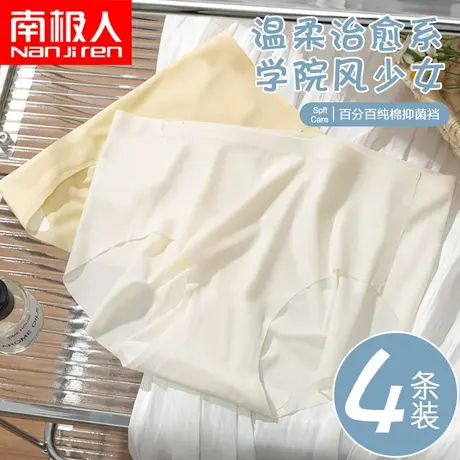 内裤女士无痕冰丝少女一片式夏季薄款翘臀三角大码胖mm200斤裤头商品大图