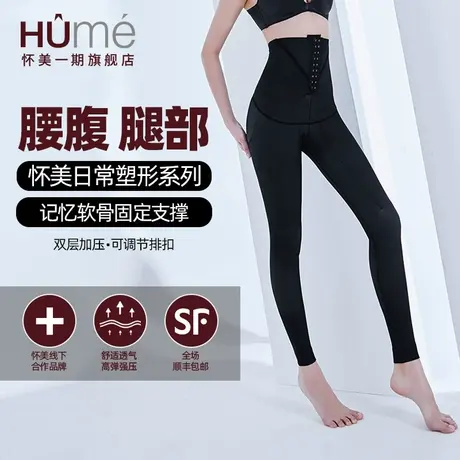 怀美二期塑型裤吸大腿脂肪塑身长裤女高腰收腹提臀裤束身美体裤图片