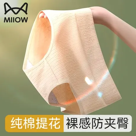 猫人内裤女纯棉抗菌2023新款爆款时尚少女生全棉裆无痕中腰三角裤商品大图