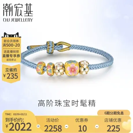 潮宏基黄金手链足金手绳5D硬金花朵爱心个性时尚送女友礼物女 X6商品大图