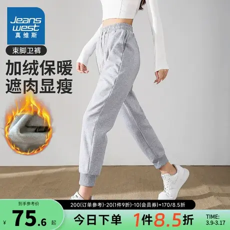 YD真维斯女装2023冬季新款 时尚宽松加绒保暖舒适纯色束脚卫裤女商品大图