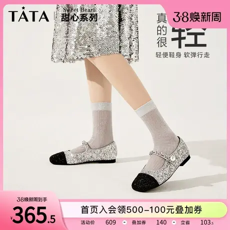 甜心系列Tata他她银色玛丽珍女鞋平底单鞋女亮片小皮鞋女2024春新商品大图