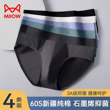 猫人纯棉三角男士内裤夏季薄款抑菌裆透气大码中腰男生三角内裤衩商品大图