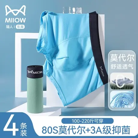 猫人莫代尔男士内裤男款四角裤衩100%纯棉抑菌里档大码平角短裤头商品大图