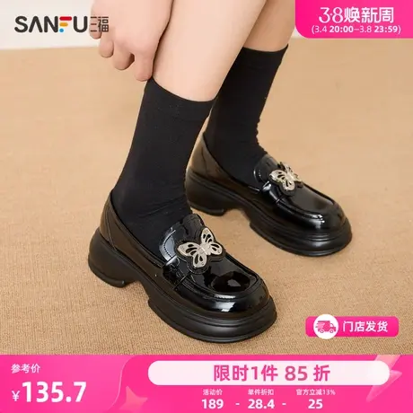 三福乐福鞋女2024春元宇宙金属蝴蝶亮面厚底百搭淑女小皮鞋826944图片