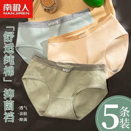 南极人内裤女士纯棉全棉抗菌中腰无痕日系透气少女生三角短裤新款商品大图