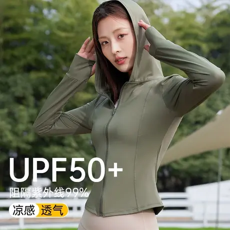 UPF50+修身防晒衣女款外套防紫外线夏季冰丝透气防晒服2024新款图片