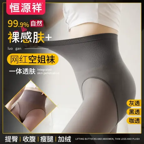 恒源祥秋季女士打底裤弹力耐穿贴身高腰收腹显瘦舒适外穿连裤袜商品大图