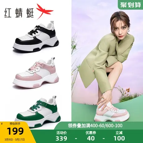 红蜻蜓破界厚底板鞋2023春秋新款Baby同款女鞋方头撞色运动休闲鞋图片