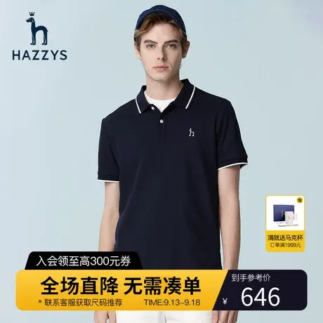 【易打理液氨】Hazzys哈吉斯夏季男士短袖T恤衫休闲宽松polo衫潮商品大图