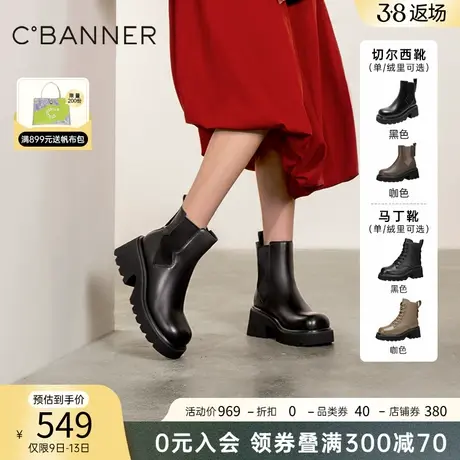 千百度2023新款真皮厚底切尔西马丁靴美拉德女鞋图片