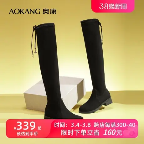 【门店发货】奥康女鞋 2023冬季新款简约过膝长筒靴时尚弹力靴潮图片