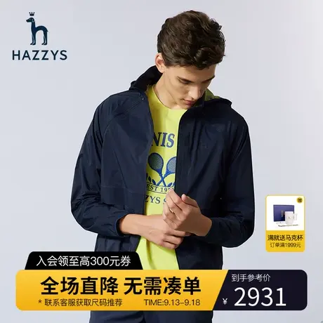 Hazzys哈吉斯春夏季新款男士休闲连帽宽松纯色夹克外套男潮流男装图片