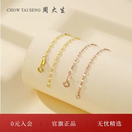 周大生彩金项链女玫瑰金嘴唇素链锁骨链18K金项链三八妇女节礼物图片