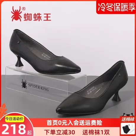 蜘蛛王女鞋真皮尖头高跟鞋工作鞋2023春秋季通勤工装皮鞋职业女鞋图片