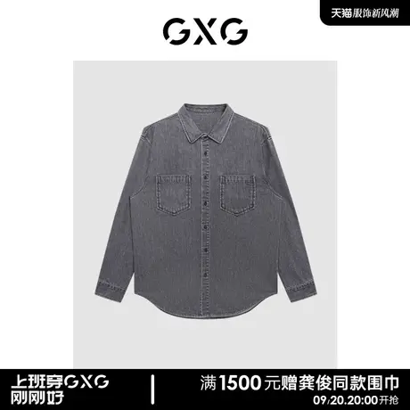 GXG男装 商场同款麻灰色简约基础时尚牛仔长袖衬衫2022年冬季新品商品大图