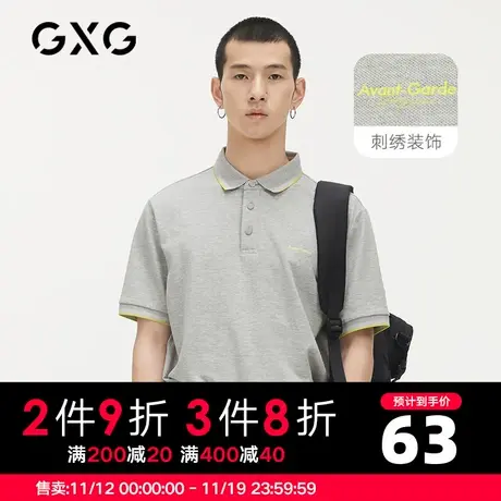 【新款】GXG男装 夏季麻灰色简约刺绣短袖polo衫男10C124011B图片