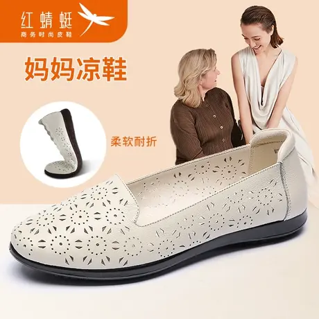 红蜻蜓妈妈凉鞋女夏季软底镂空舒适中老年女单鞋真皮平底皮鞋女图片