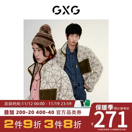 GXG男装[新尚]羊羔毛情侣立领夹克撞色菱形 秋季新品复古系列商品大图
