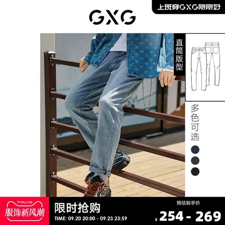 GXG奥莱 22年男装 奥莱多色直筒牛仔长裤水洗潮流 秋季新品图片
