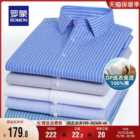 【纯棉DP免烫】罗蒙长袖衬衫男秋季新款商务职业工装休闲格子衬衣商品大图
