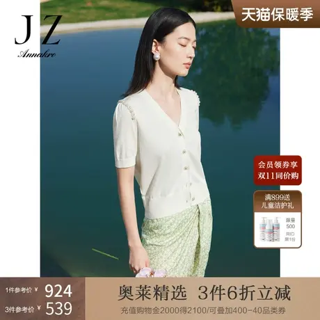 玖姿安娜蔻轻熟小香风V领米白短针织短袖毛衣开衫女装2023夏季新商品大图