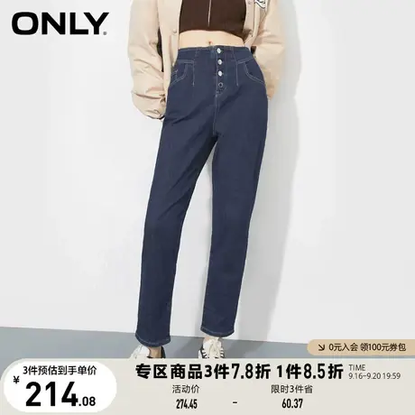 ONLY奥莱夏季高腰多粒扣遮胯显瘦哈伦九分牛仔裤女商品大图