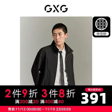 【龚俊心选】GXG男装 城市定义零压中空纱保暖易打理夹克外套商品大图