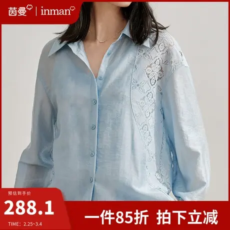 茵曼法式天丝蕾丝衬衫女设计感长袖上衣2024春季新款白衬衣薄外套图片