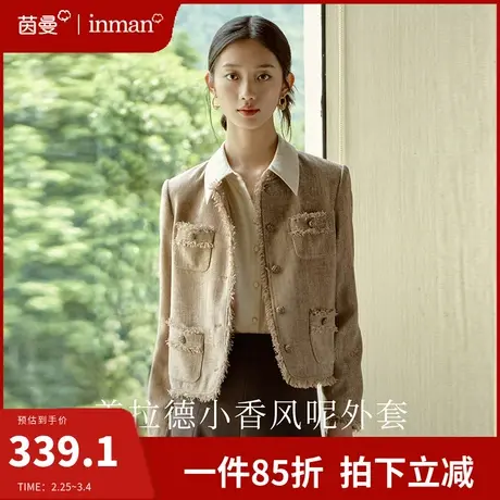 茵曼法式美拉德小香风短款呢外套女2024年春季新款名媛高级感上衣图片