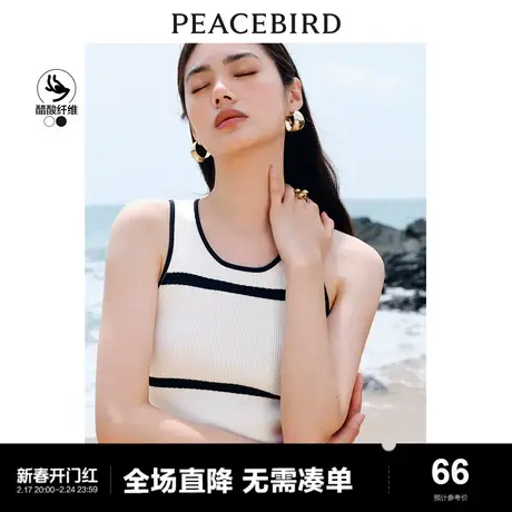 太平鸟条纹背心2023春夏新款简约内搭高级感针织上衣女修身清凉图片