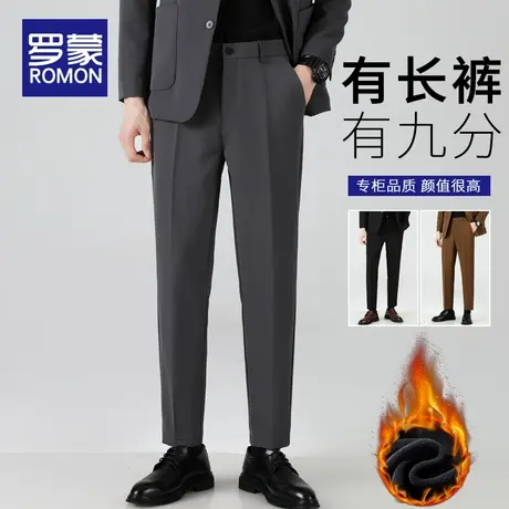 罗蒙九分小西裤子男秋冬季加绒加厚款垂感修身小脚休闲男士西装裤商品大图