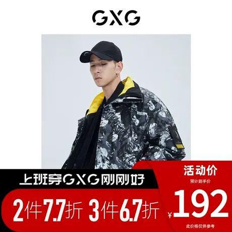 GXG男装[新尚]【秀场同款】秋季商场同款自游系列立领撞色夹克图片