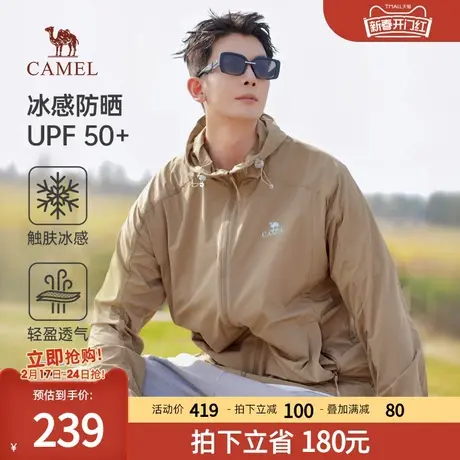 骆驼冰感防晒衣upf50+男士户外透气轻盈皮肤衣防紫外线防晒服外套商品大图