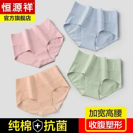 恒源祥内裤女全棉高腰透气性感无痕平角裤女生收腹提臀塑形三角裤商品大图