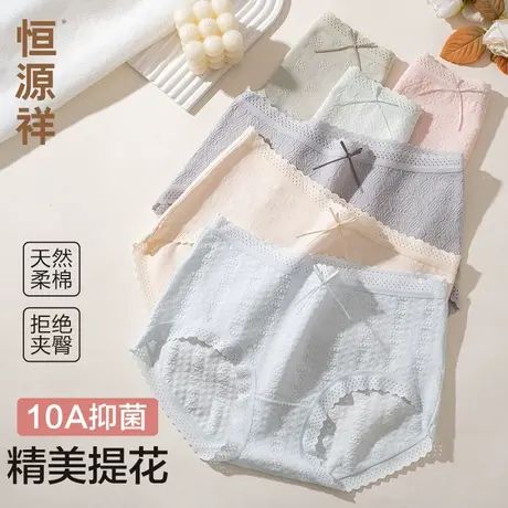 恒源祥10A抗菌纯棉内裤女士夏蚕丝裆透气不夹臀新款女生三角裤头商品大图