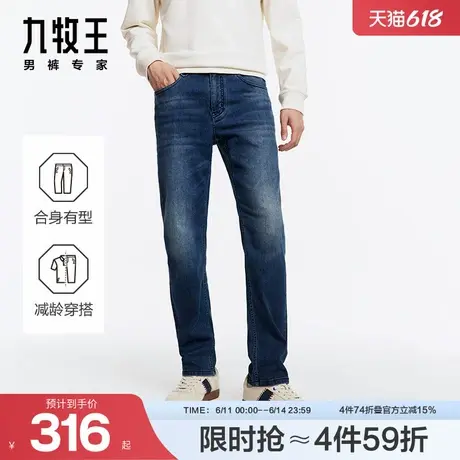 [自在牛仔]九牧王男装2024秋冬新款高弹牛仔裤百搭舒适通勤时尚裤商品大图