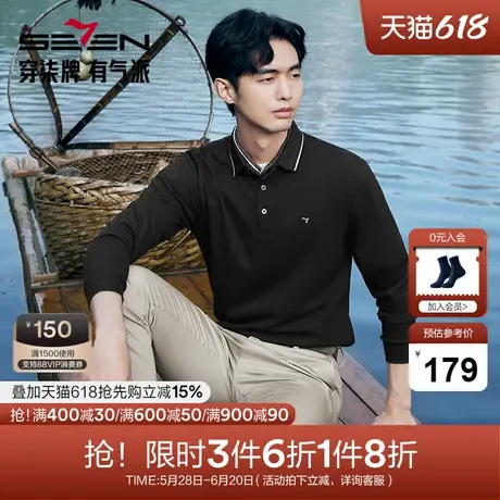 【不变形领】柒牌polo衫男长袖春季新款休闲商务含桑蚕丝翻领上衣图片