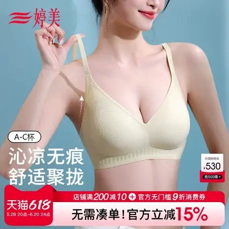 婷美2025新款凉感小胸聚拢文胸女防下垂收副乳美背塑形薄款内衣商品大图