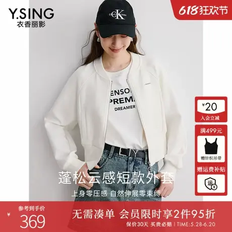 衣香丽影白色棒球服短外套女2025年春装新款宽松小个子空气层上衣图片