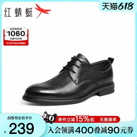 红蜻蜓正装皮鞋春秋新款男鞋商务通勤男士皮鞋真皮新郎结婚鞋男商品大图