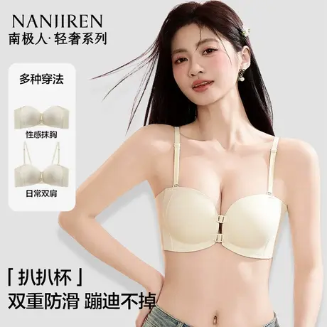 南极人无肩带美背内衣2025新款爆款防滑抹胸聚拢收副乳防下垂文胸商品大图