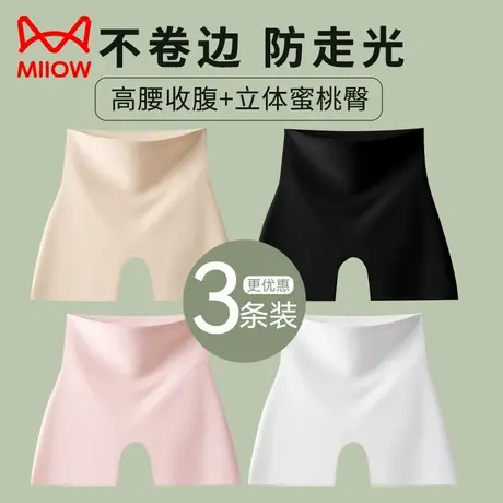 猫人安全裤防走光女士无痕冰丝夏季高腰收腹提臀不卷边平角打底裤商品大图