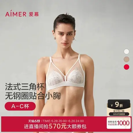 爱慕恬静之夜内衣女春夏无钢圈简约刺绣三角薄模杯文胸商品大图