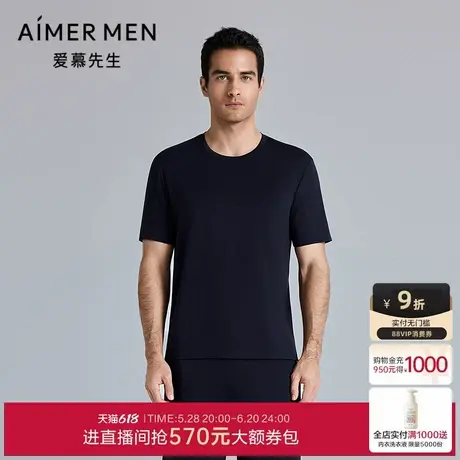 爱慕先生25夏季轻薄男士莫代尔睡衣可外穿圆领套头短袖NS41M051图片