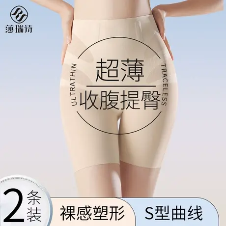 高腰收腹提臀内裤女薄款束腰强力收小肚子产后塑形无痕透气打底裤图片