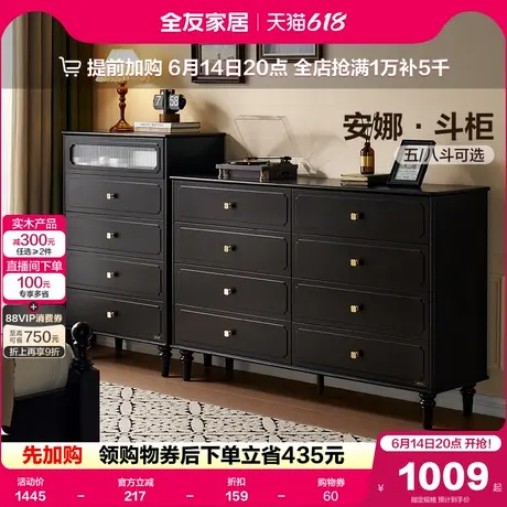 政府补贴全友家居美式复古梳妆台斗柜一体卧室中古风伸缩化妆桌图片