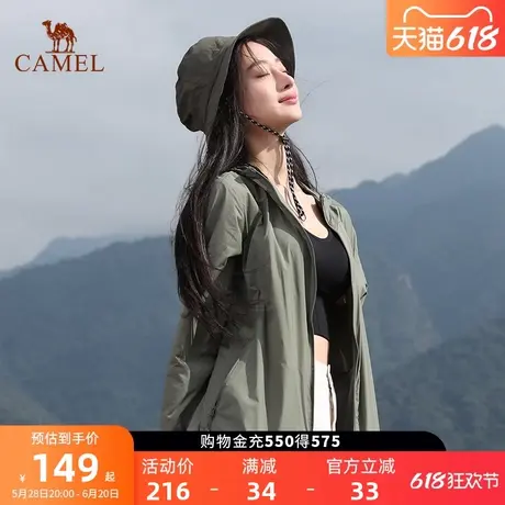 【零感】骆驼女装防晒衣2025夏季户外防紫外线轻薄透气防晒服外套商品大图