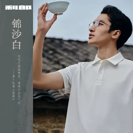 【商场同款】利郎桑蚕丝短袖Polo衫男士2025夏商务T恤25XTX3131Y商品大图